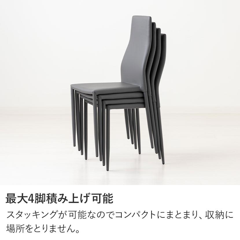 2脚セット ダイニングチェア 合成レザー 肘無し ハイバック 軽量