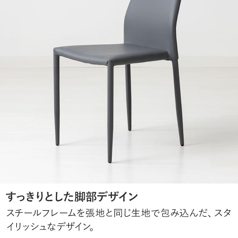 2脚セット ダイニングチェア 合成レザー 肘無し ハイバック 軽量