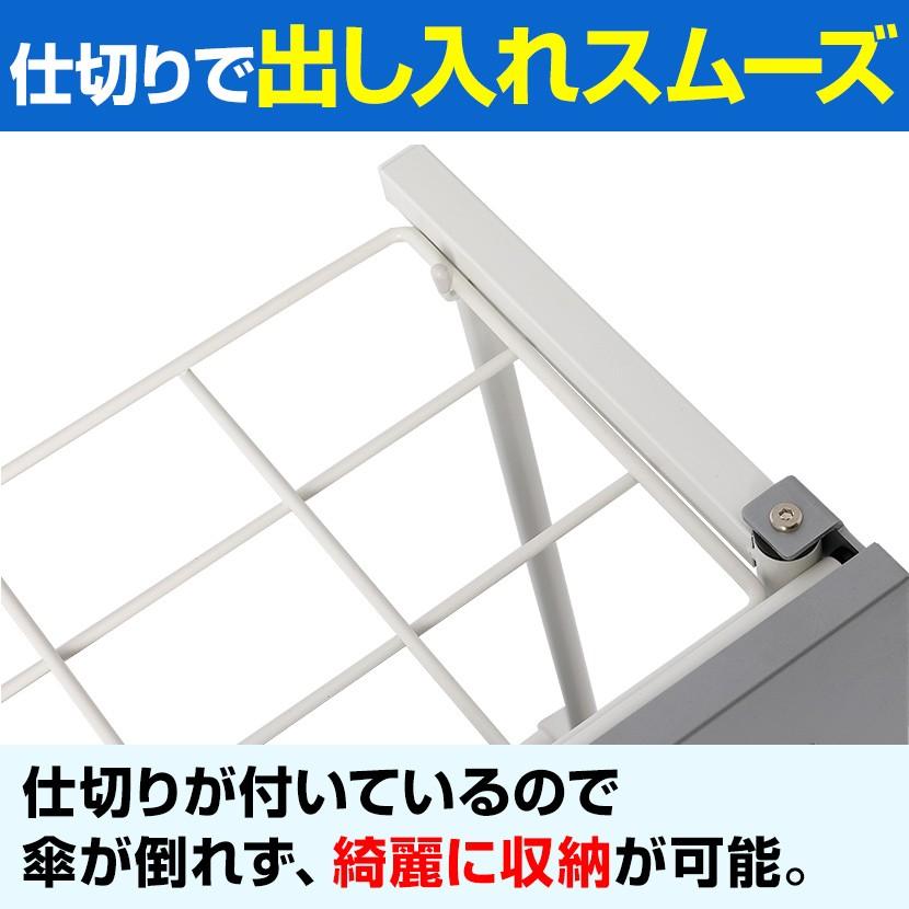 法人様限定 折りたたみ式 傘立て アンブレラスタンド18本用 スリムタイプ 目隠しパネル付 幅658×奥行269×高さ483mm｜officecom｜07