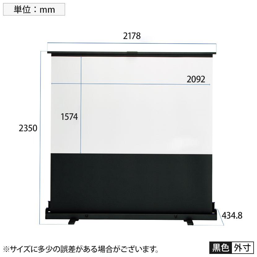 FSR-100 プロジェクター スクリーン FSRシリーズ 100型 2032×1524mm フロアタイプ 床置き式 ダブルパンタグラフ式 ケース一体型 プラス(PLUS)の画像