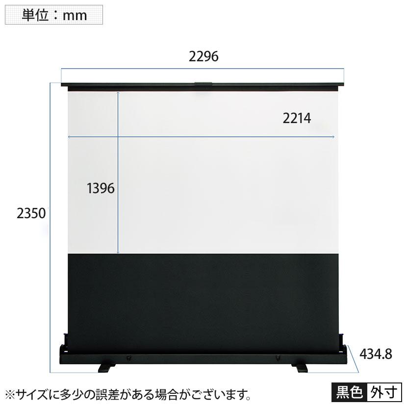 FSR-100V プロジェクター スクリーン FSRシリーズ 100ワイド型 2154×1346mm フロアタイプ 床置き式 ダブルパンタグラフ式 ケース一体型 プラス(PLUS)の画像