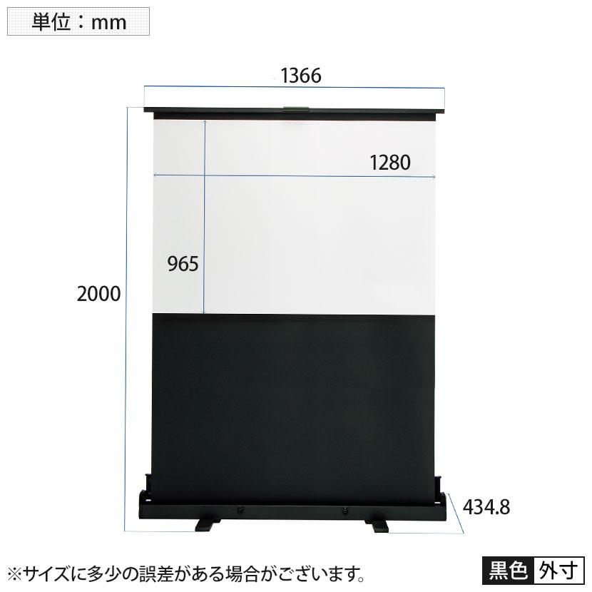 PLUS 会議用 フロアタイプスクリーン 自立式 60インチ FS-60 PLUS（プラス） FSR-60 プロジェクター スクリーン FSRシリーズ 60型