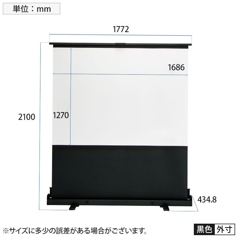 FSR-80 プロジェクター スクリーン FSRシリーズ 80型 1626×1220mm フロアタイプ 床置き式 ダブルパンタグラフ式 ケース一体型 プラス(PLUS)の画像