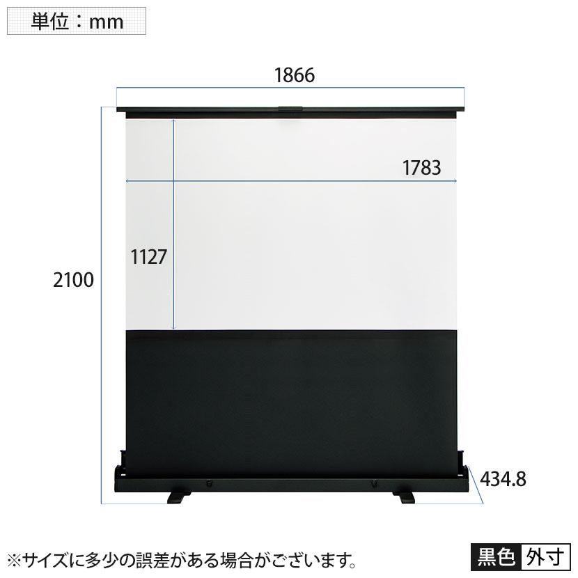PLUS FSR-80V プロジェクター スクリーン FSRシリーズ 80ワイド PLUS FSR-80V プロジェクター スクリーン FSRシリーズ 80ワイド