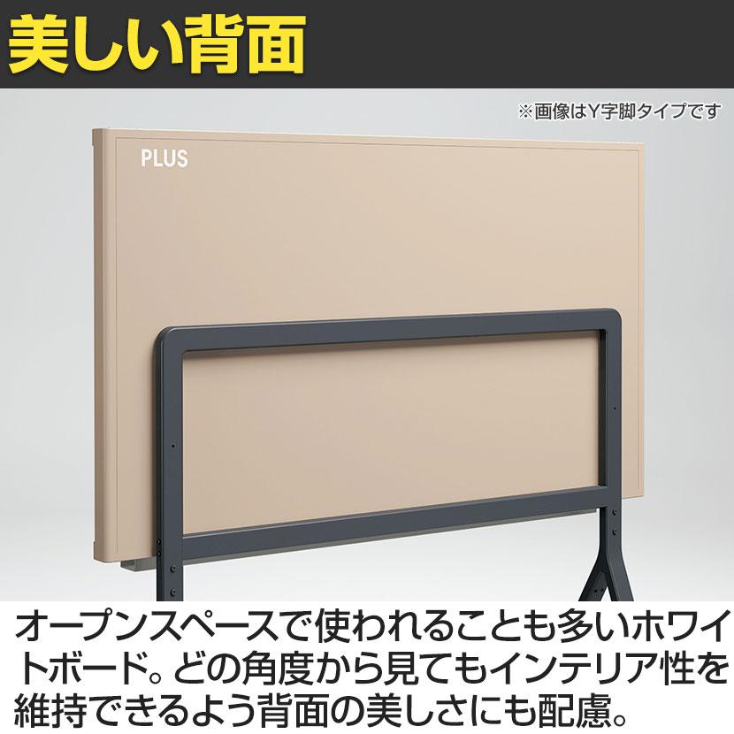 PLUS（プラス） INTERNA インテルナ T字脚 キャスター付 ホワイト 