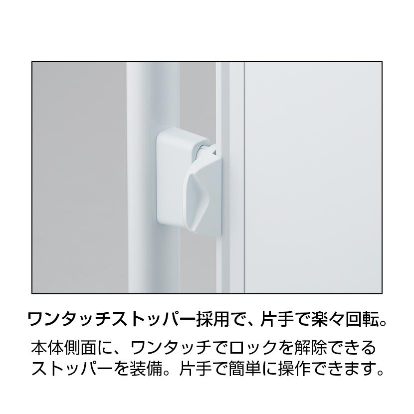 PLUS（プラス） 横回転式コンパクトホワイトボード 幅748×高さ1605mm