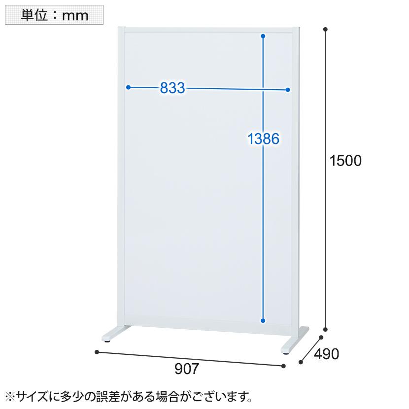 キャスター付き間仕切りパーテーション ホワイト PLUS（プラス） パーティションホワイトボード 833×1386mm