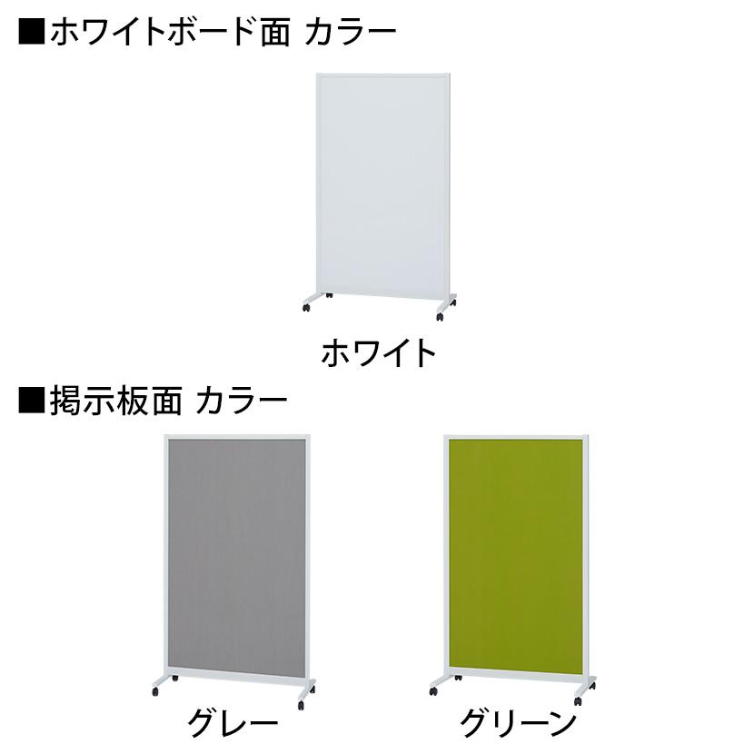 ホワイトボード　パーテーション　キャスター付き　間仕切り　オフィス　ボード パーテーション 2連結パーティション ホワイトボード 間仕切り 法人様