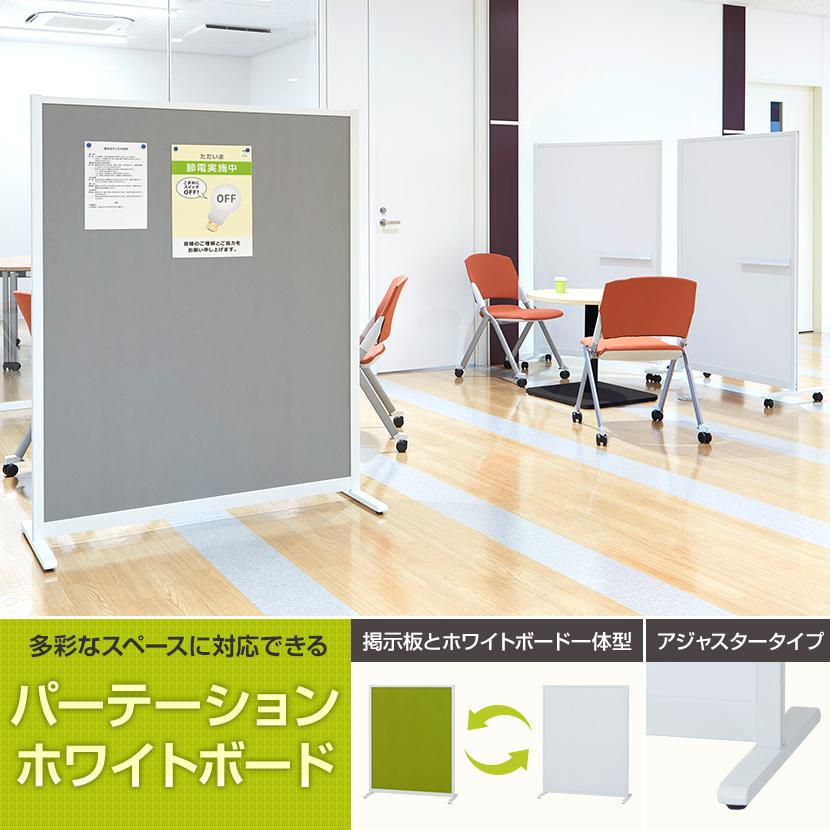 PLUS（プラス） パーティションホワイトボード 1133×1386mm