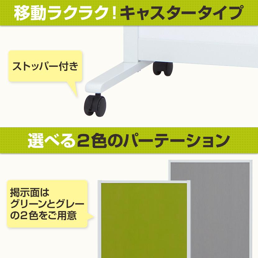 PLUS（プラス） パーティションホワイトボード パーテーション 