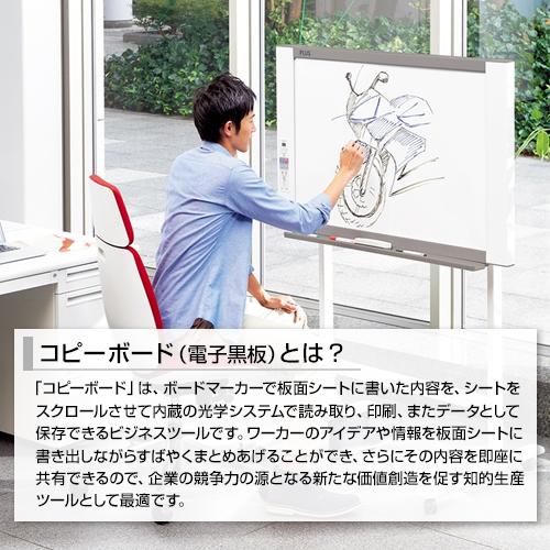 PLUS（プラス） ネットワークボード スタンドセット ボード4面/N-214S