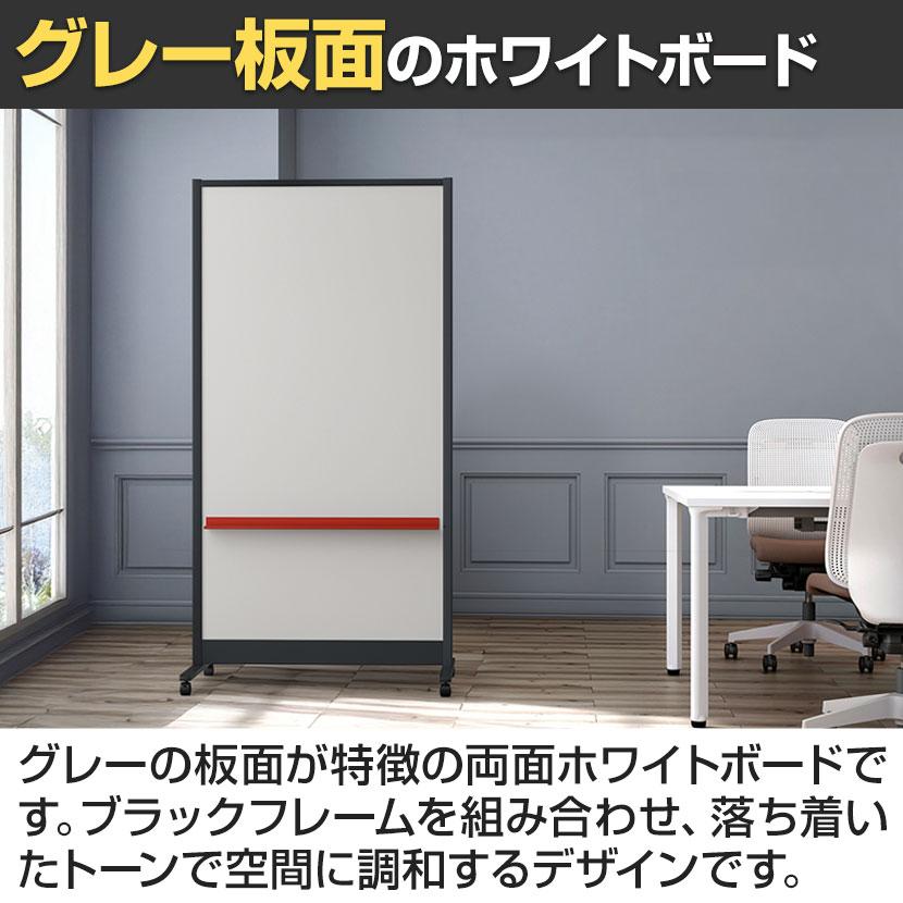 PLUS（プラス） 衝立 パーテーション ホワイトボード グレイッシュ 