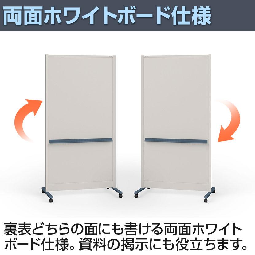 パーテーションホワイトボード グレイッシュタイプ 両面 マグネット