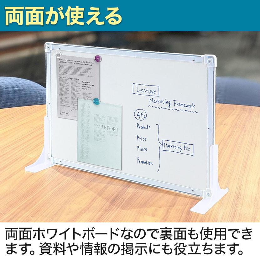 PLUS（プラス） デスクトップホワイトボード 両面 スタンド付き 卓上