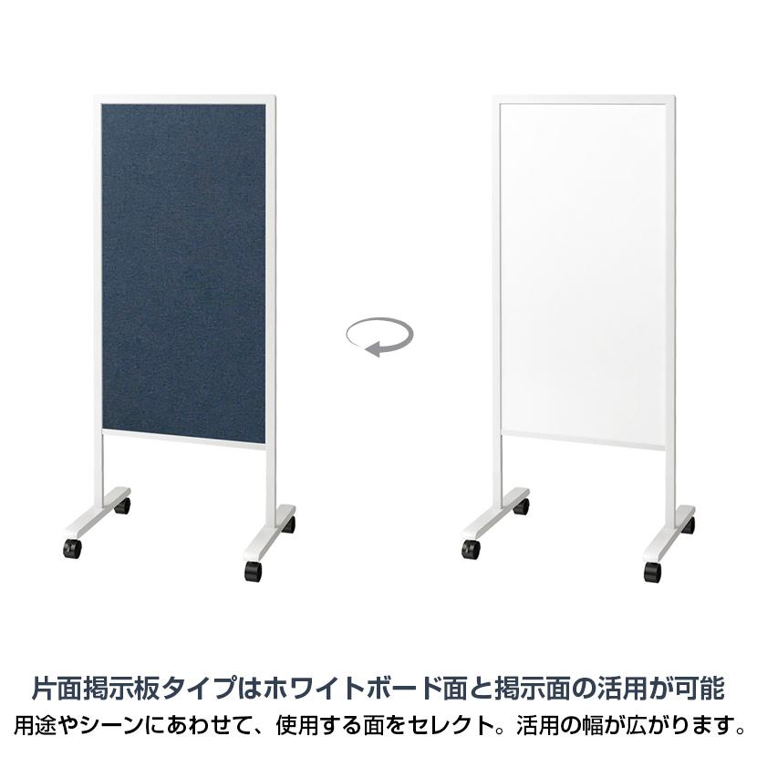 プラス 案内板 片面掲示板タイプ/片面ホワイトボード(無地) マグネット対応 450×888mm 幅515×高さ1200mm PWG-0512BSKの画像