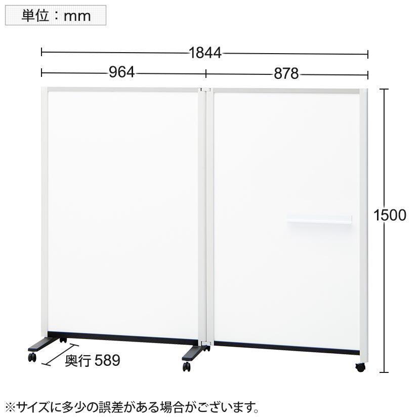 プラス パーテーションホワイトボード 2連 パーテーション 折り畳み キャスター付き パーティション 間仕切り 衝立 幅1844×奥行589×高さ1500mm PWJ-1815DSK｜officecom｜11