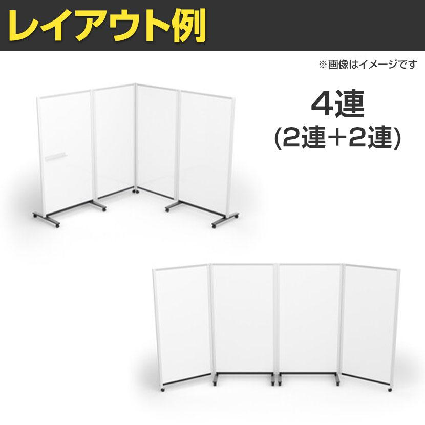 プラス パーティションホワイトボード 連結タイプ(4連) 片面掲示板タイプ 片面ホワイトボード 幅3690×奥行589×高さ1500mm PWJ-3615BSKの画像