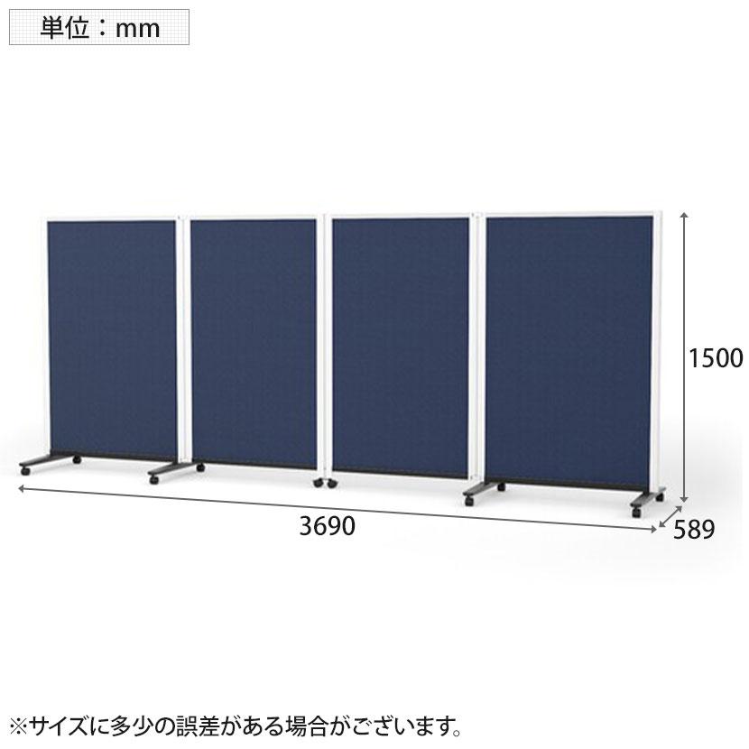 プラス パーティションホワイトボード 連結タイプ(4連) 片面掲示板タイプ 片面ホワイトボード 幅3690×奥行589×高さ1500mm PWJ-3615BSKの画像