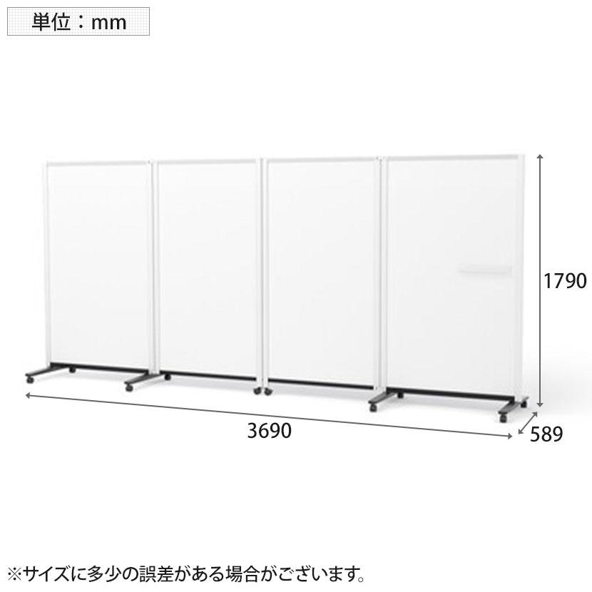 プラス パーティションホワイトボード 連結タイプ(4連) 両面ホワイトボード 幅3690×奥行589×高さ1790mm PWJ-3618DSK_4