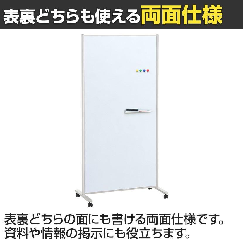 プラス スクリーンパネル ホワイトボード 掲示板 両面 パーテーション 脚付 キャスター付 磁石対応 オフィス 掲示板 幅912×奥行490×高さ1784mm SCP-0917DSKの画像