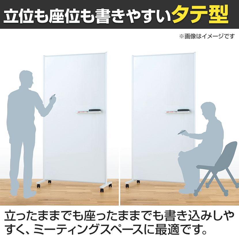 プラス スクリーンパネル ホワイトボード 掲示板 両面 パーテーション 脚付 キャスター付 磁石対応 オフィス 掲示板 幅912×奥行490×高さ1784mm SCP-0917DSKの画像