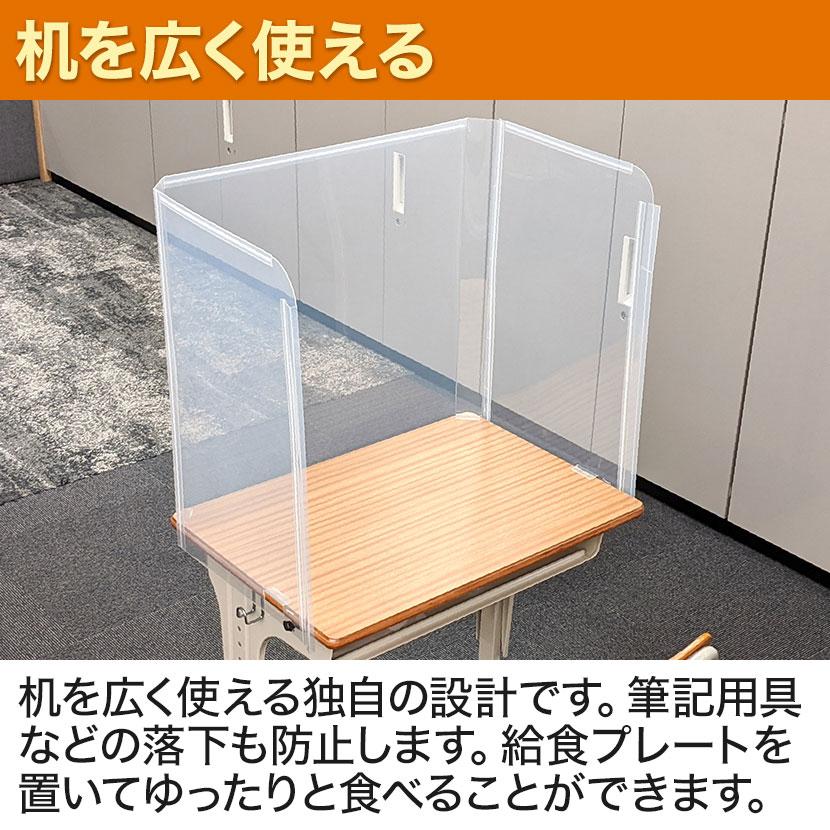 プラス 学校机用パーテーション 標準タイプ 10枚入り 名前記入欄付き 折りたたみ可能 飛沫防止パネル 卓上 衝立 三面 幅653×奥行407×高さ590mm SDP-0655-10P_4