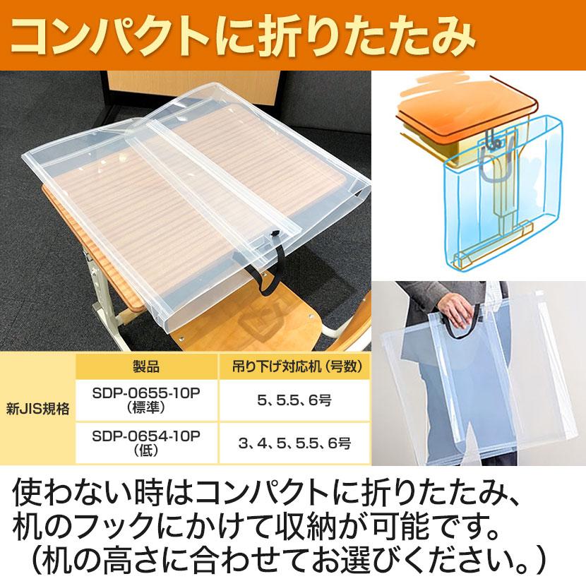 プラス 学校机用パーテーション 標準タイプ 10枚入り 名前記入欄付き 折りたたみ可能 飛沫防止パネル 卓上 衝立 三面 幅653×奥行407×高さ590mm SDP-0655-10P_6