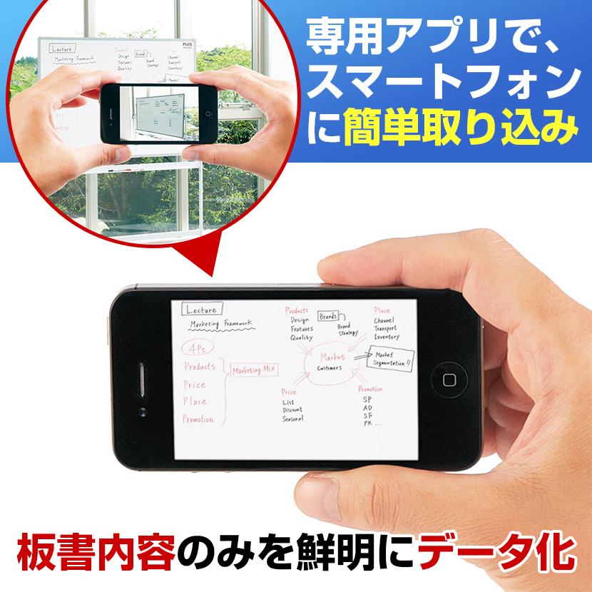 PLUS(プラス) ホワイトボード PASHABO(パシャボ) 1758×858mm 両面脚付き スチール製 スマホ対応 幅1906×奥行562×高さ1808mm_2