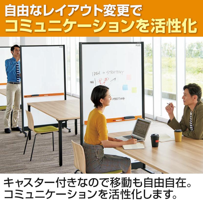 PLUS プラス 両面パーティション 両面ホワイトボード PLUS プラス 両面パーティション 両面ホワイトボード
