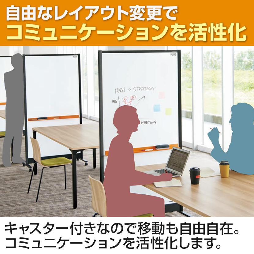 プラス 両面パーティション 両面ホワイトボード パーテーション キャスター付き 衝立 間仕切り パネル ブラックフレーム マグネット対応 幅950×高さ1840mm_11