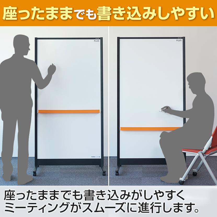 プラス 両面パーティション 両面ホワイトボード パーテーション キャスター付き 衝立 間仕切り パネル ブラックフレーム マグネット対応 幅950×高さ1840mm_6