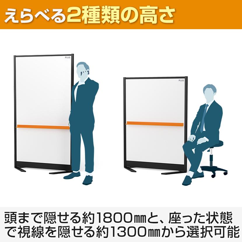 プラス 両面パーティション 両面ホワイトボード パーテーション キャスター付き 衝立 間仕切り パネル ブラックフレーム マグネット対応 幅950×高さ1840mm_7