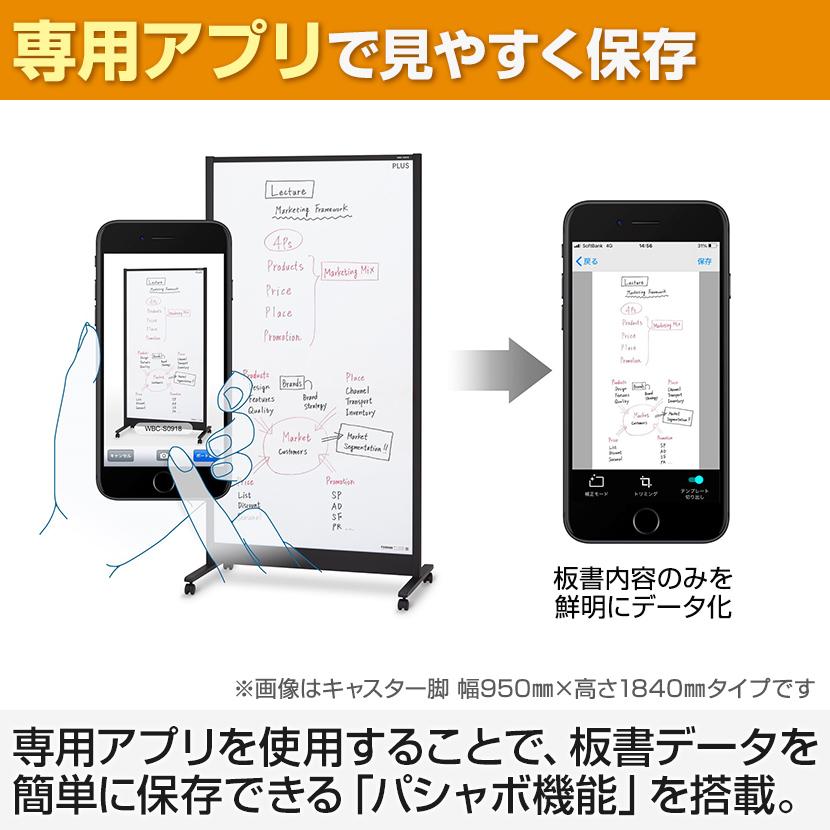 プラス 両面パーティション 両面ホワイトボード パーテーション キャスター付き 衝立 間仕切り パネル ブラックフレーム マグネット対応 幅950×高さ1840mm_8