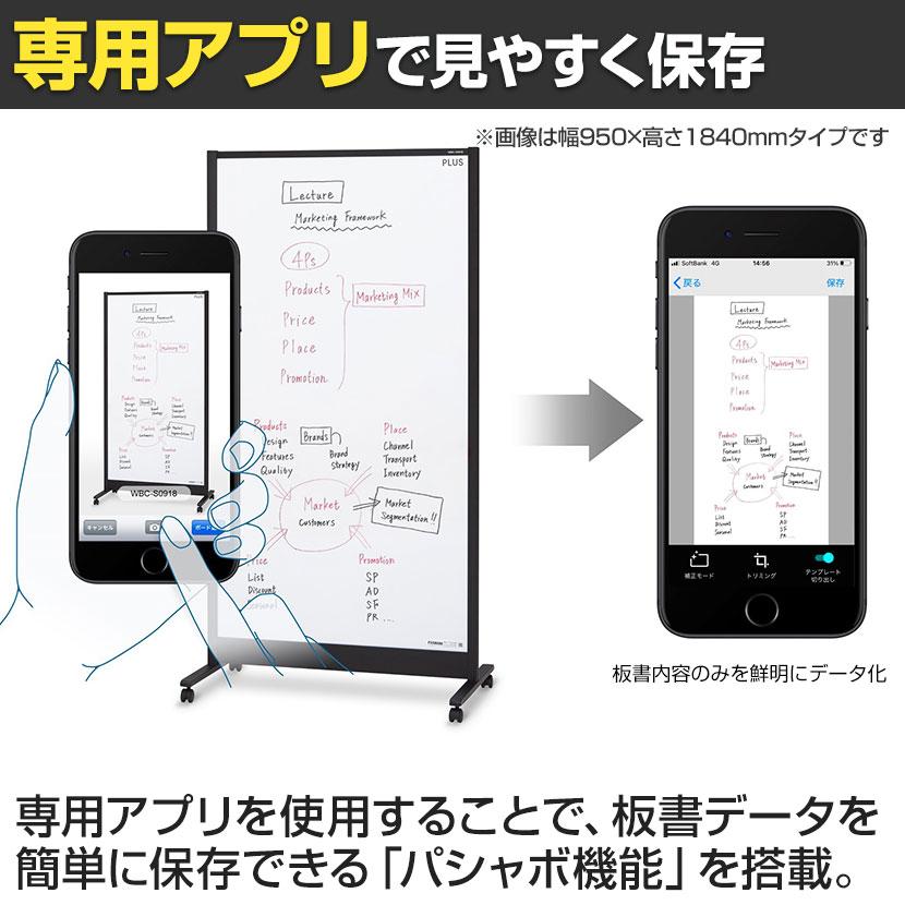 プラス パーティションホワイトボード キャスタータイプ ブラックフレーム 背低 マグネット対応 幅1250×奥行560×高さ1373mm WBC-S1214DSK-BK｜officecom｜09