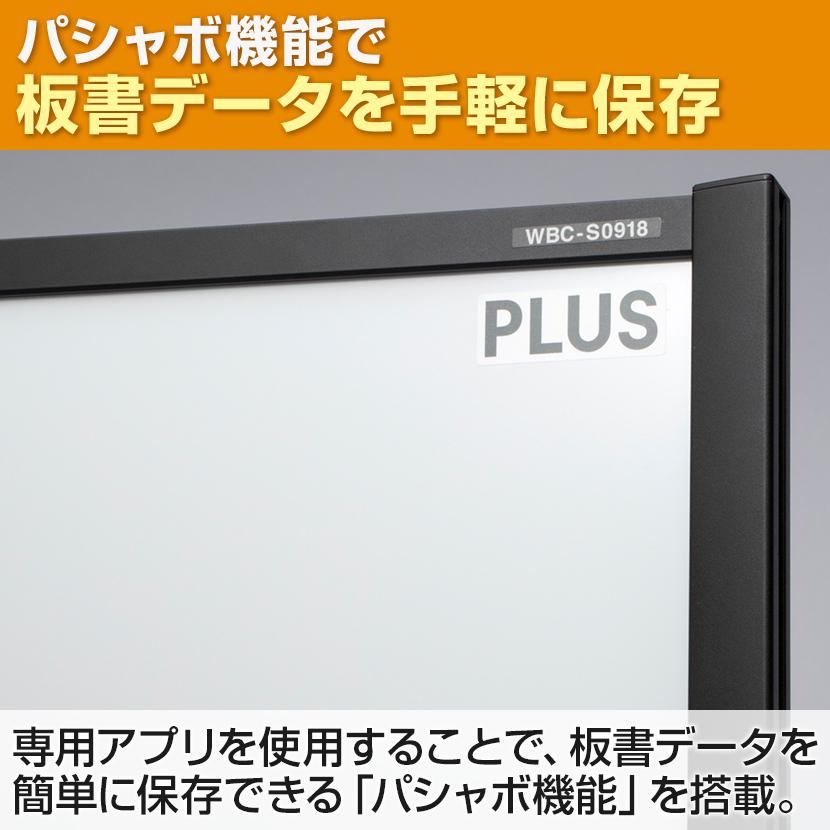 PLUS プラス 両面パーティション 両面ホワイトボード PLUS プラス 両面パーティション 両面ホワイトボード