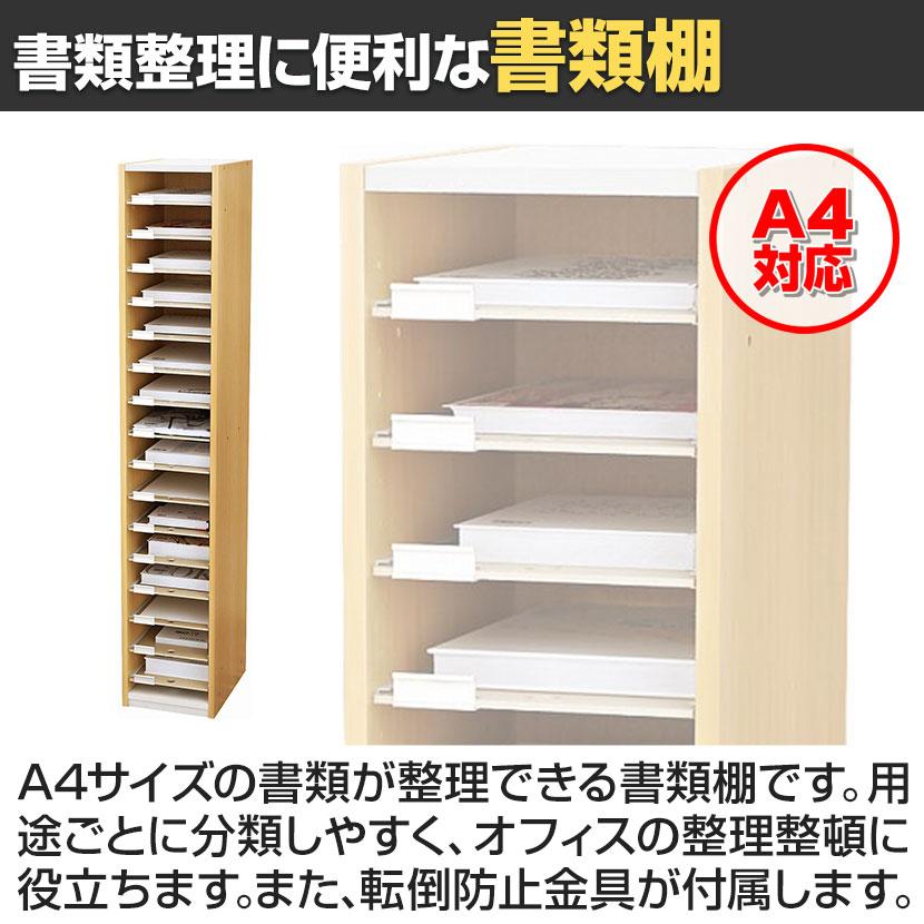 バリュテック・インターナショナル souchiyanpapa13個 バリュテック・インターナショナル A4用紙整理棚 オープンタイプ