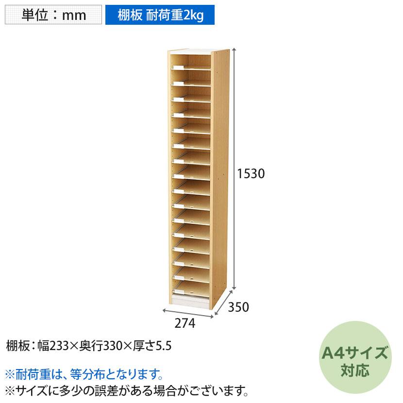 バリュテック・インターナショナル A4用紙整理棚 オープンタイプ