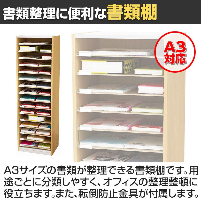 バリュテック・インターナショナル A3用紙整理棚 オープンタイプ 組み立て式 幅479×奥行350×高さ1530mm PLN-22M |  | 01