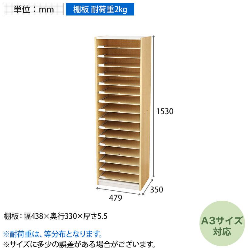 バリュテック・インターナショナル A3用紙整理棚 オープンタイプ 組み立て式 幅479×奥行350×高さ1530mm PLN-22M |  | 05