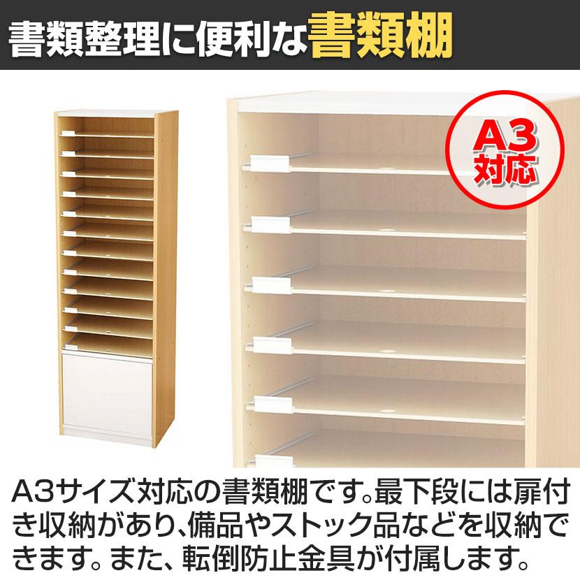 バリュテック・インターナショナル A3用紙整理棚 棚付きタイプ 組み立て式 幅479×奥行350×高さ1530mm PLN-24M |  | 01