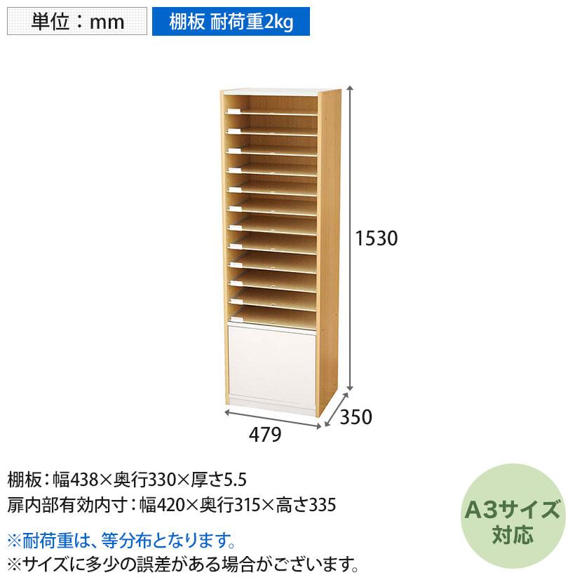 バリュテック・インターナショナル A3用紙整理棚 棚付きタイプ 組み立て式 幅479×奥行350×高さ1530mm PLN-24M |  | 06