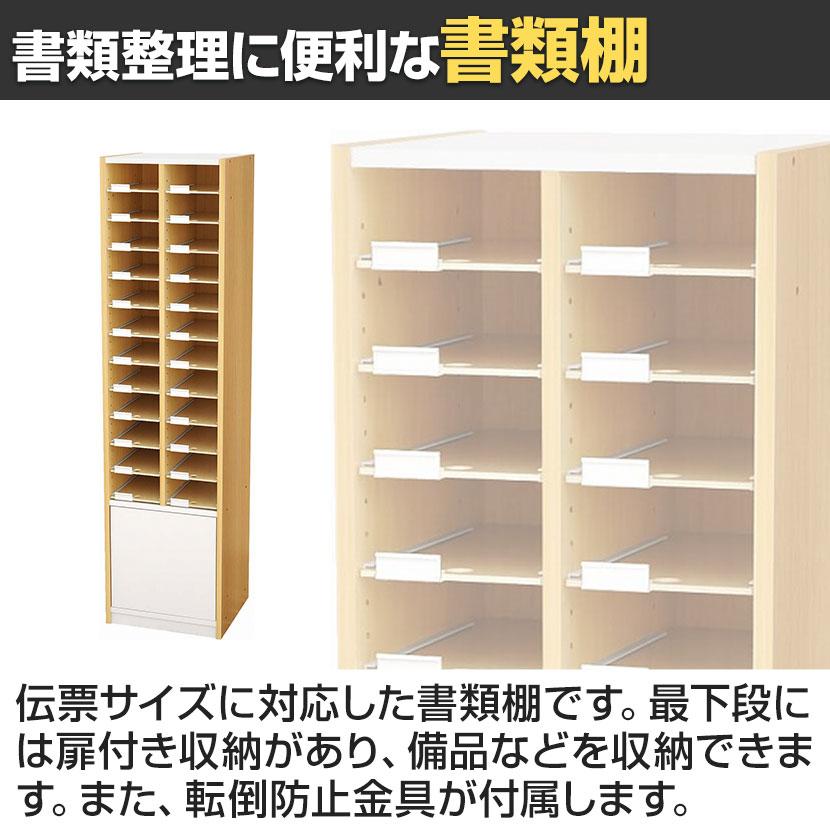 バリュテック・インターナショナル 伝票対応 用紙整理棚 棚付きタイプ 組み立て式 幅399×奥行350×高さ1530mm PLN-26M_1