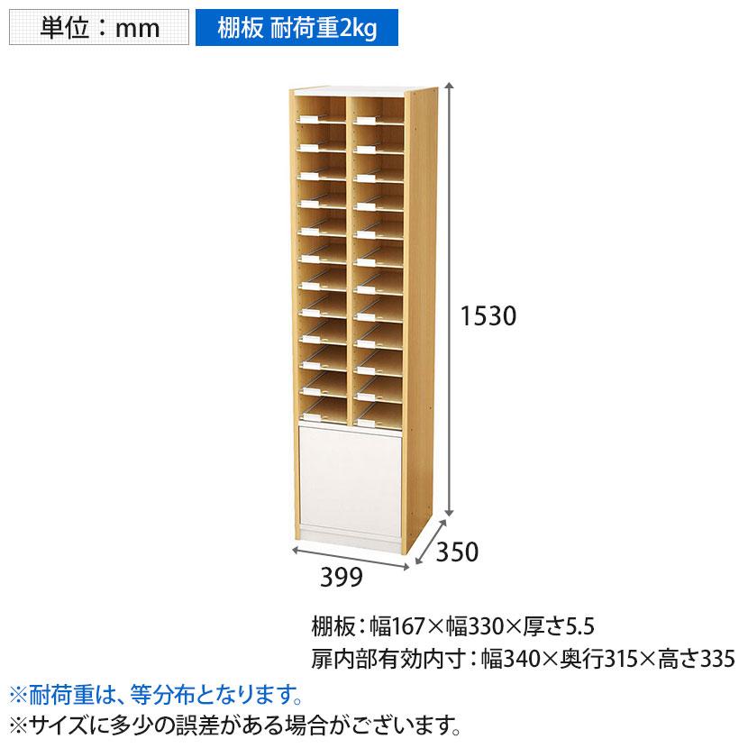 バリュテック・インターナショナル 伝票対応 用紙整理棚 棚付きタイプ