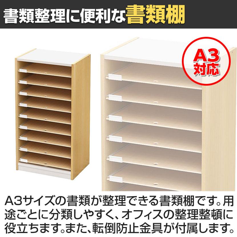 バリュテック・インターナショナル A3用オープン型フロアケース ナチュラル 組み立て式 幅479×奥行350×高さ900mm PLN-191M |  | 01