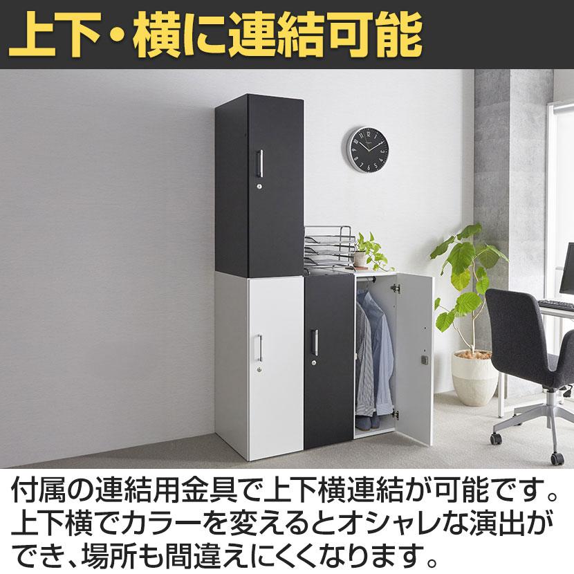 バリュテック・インターナショナル 木製ミニロッカー 組み立て式 幅300