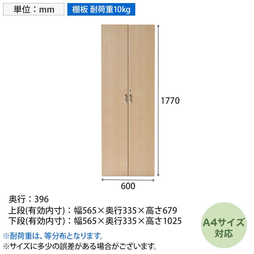 バリュテック・インターナショナル 木製シェルフ5段D350 5段扉付きタイプ 組み立て式 幅600×奥行396×高さ1770mm |  | 12