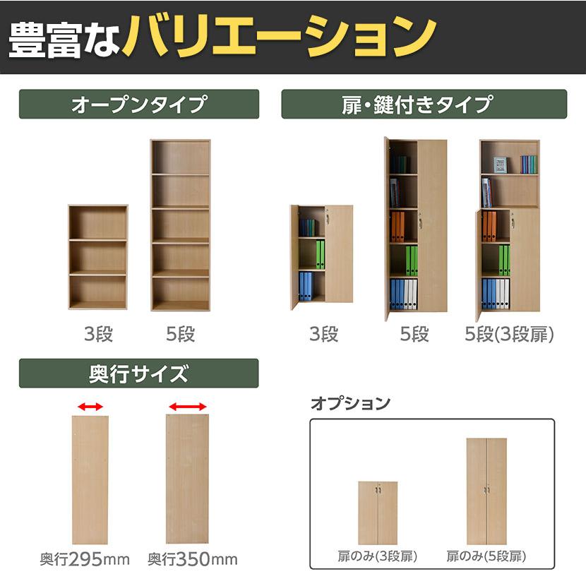 バリュテック・インターナショナル 木製シェルフ5段D350 5段扉付きタイプ 組み立て式 幅600×奥行396×高さ1770mm |  | 04