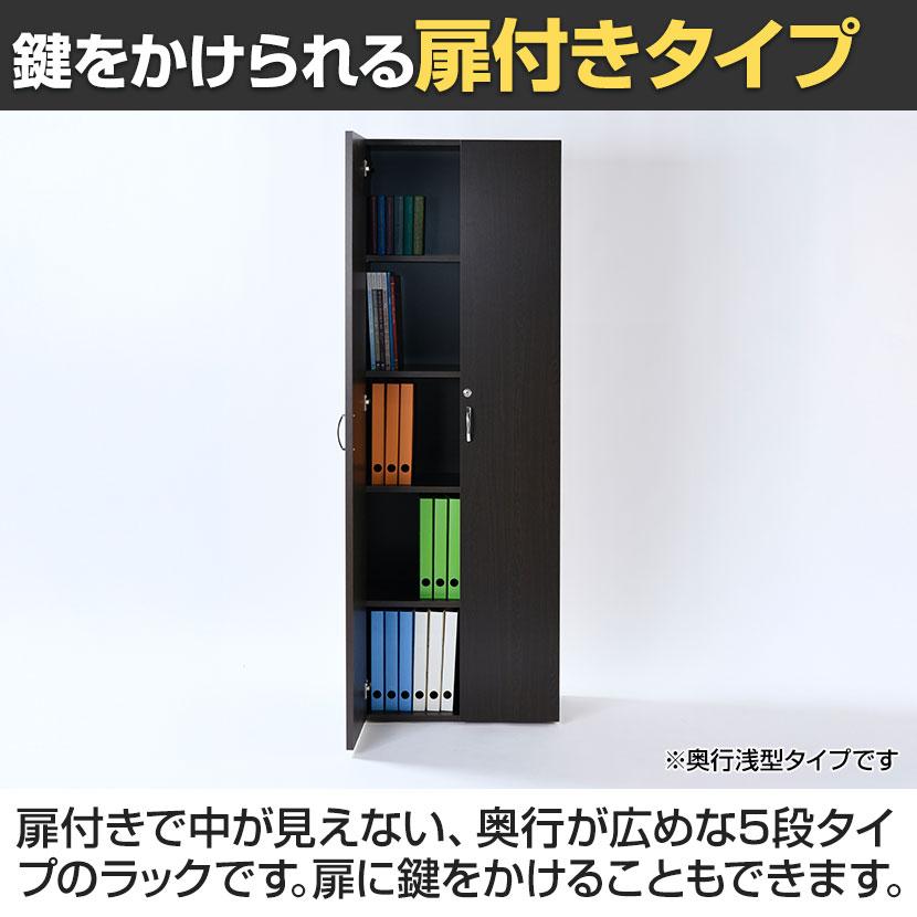 バリュテック・インターナショナル 木製シェルフ5段D350 5段扉付きタイプ 組み立て式 幅600×奥行396×高さ1770mm |  | 05