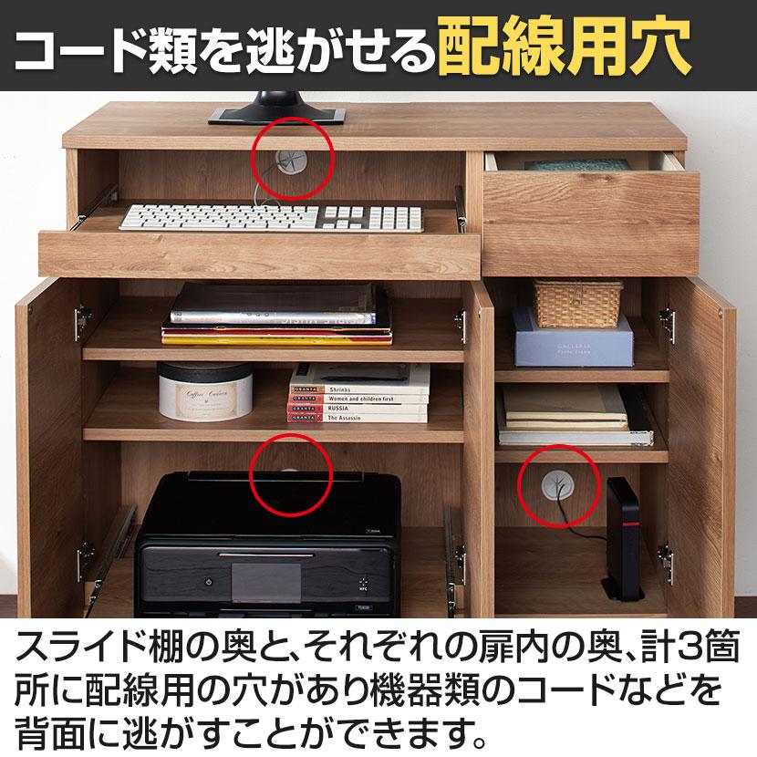 バリュテック・インターナショナル 北欧風キャビネットシリーズ PC90タイプ 完成品 幅900×奥行430×高さ840mm |  | 11