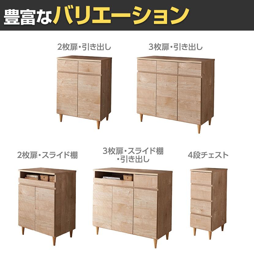 バリュテック・インターナショナル 北欧風キャビネットシリーズ PC90タイプ 完成品 幅900×奥行430×高さ840mm |  | 05